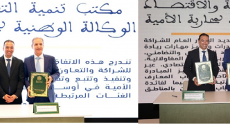 حفل توقيع اتفاقيتي إطار مع كتابة الدولة المكلفة بالصناعة التقليدية والاقتصاد الاجتماعي والتضامني ومع مكتب تنمية التعاون