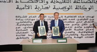 حفل توقيع اتفاقيتي إطار مع كتابة الدولة المكلفة بالصناعة التقليدية والاقتصاد الاجتماعي والتضامني ومع مكتب تنمية التعاون